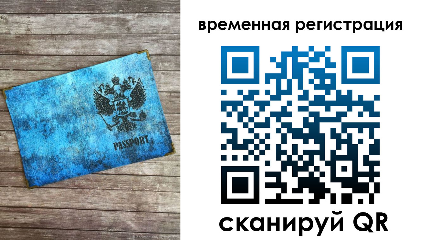 найти адрес прописки в Миассе