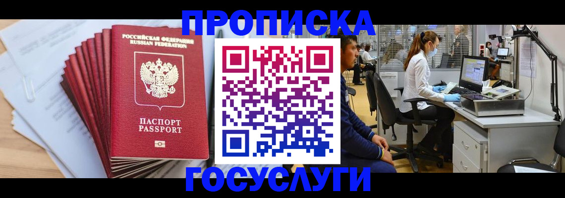 миграционный учет в Миассе