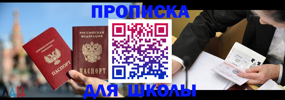 где прописаться в Миассе