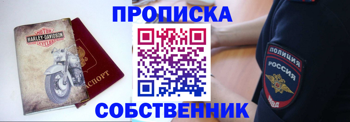 временная регистрация госуслуги в Миассе